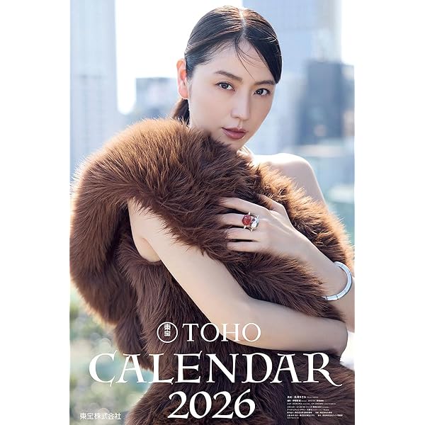 Amazon.co.jp: 松本穂香 壁掛けカレンダー 2025 ([カレンダー]) : 松本
