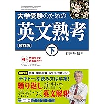 改訂版 竹岡広信の 英作文が面白いほど書ける本 音声ダウンロード付