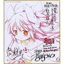 まどかマギカ 色紙 アートまとめ売り 叛逆の物語 まどかマギカ 色紙 アートまとめ売り 叛逆の物語 Amazon.co.jp