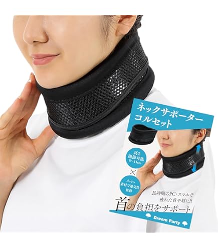 Amazon.co.jp: 頸椎サポーター ネックカラー 調整機能付 ネック