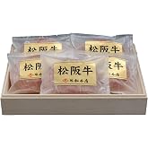 内祝い お返し ギフト 【 牛松本店 】 松阪牛 特選 ハンバーグ 160g × 8個 【 高級 桐箱入 】 お祝い お祝い返し お肉 のし選択可