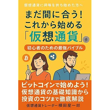 Amazon.co.jp 最新リリース: 投資 の新着ランキングです。