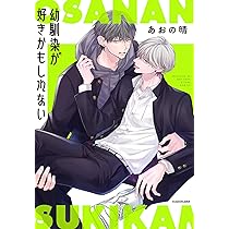 Amazon.co.jp: あらしといぶき02 (KITORA) : あおの 晴: 本