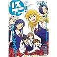 リスアニ！Vol.8.1「アイドルマスター」音楽大全 永久保存版Ⅱ (SONY MAGAZINES ANNEX 第 546号)