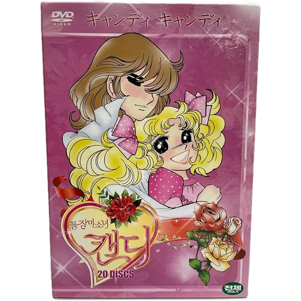 Amazon.co.jp: [ DVD ] キャンディ・キャンディ DVD-BOX 全話