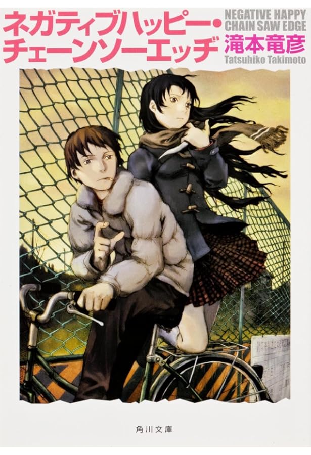 Amazon.co.jp: ムーの少年 : 滝本 竜彦, ヤスダ スズヒト: 本