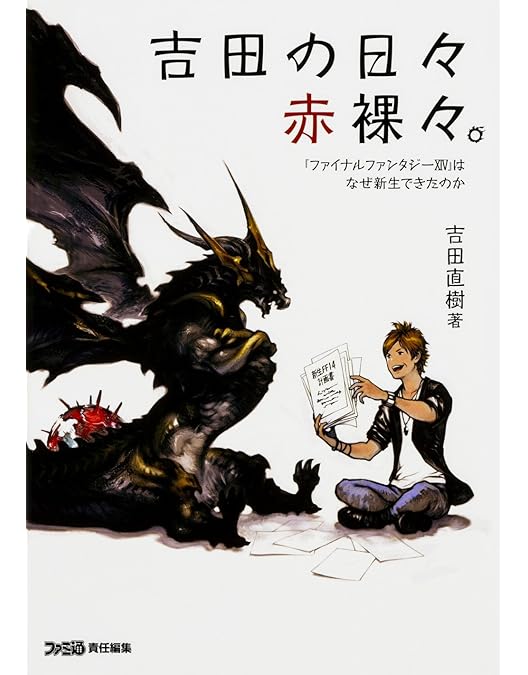 Amazon.co.jp: ファイナルファンタジー XIV 光のお父さん Blu