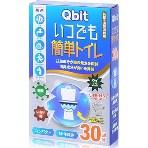簡易トイレ 携帯トイレ 防災トイレ 非常用 防災グッズ 災害用 凝集剤 消臭 抗菌 手袋付き 15年保存 30回分 便器…