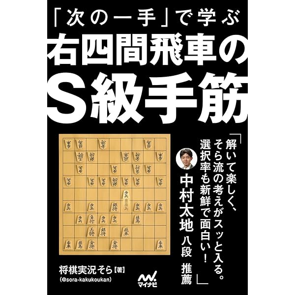 Amazon.co.jp: 将棋駒の世界: カラ-版 (中公新書 1869) : 増山 雅人: 本