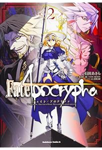 Amazon.co.jp: Fate/Apocrypha (1) (カドカワコミックス・エース