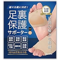 足指 パッド 足裏サポート 足裏保護パッド バイオジェル 2個セット 足裏保護パッド 足裏サポート 足裏クッション 足裏パッド バイオジェル