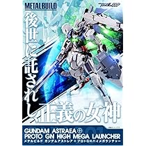 l build ガンダムアストレア＋プロトGNメガランチャー METAL BUILD ガンダムアストレア＋プロトGNハイメガランチャー