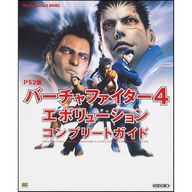 バーチャファイター4 エボリューション Amazon | バーチャファイター4 エボリューション | ゲーム