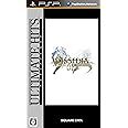 アルティメット ヒッツ ディシディア デュオデシム ファイナルファンタジー - PSP