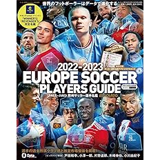 22 23 欧州 サッカー 選手名鑑 サッカー新聞 エル ゴラッソ特別編集 エル ゴラッソ 編集部 本 通販 Amazon 22 23 欧州 サッカー 選手名鑑 サッカー新聞 エル ゴラッソ特別編集 エル ゴラッソ 編集部 本 通販 Amazon