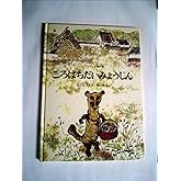 ごろはちだいみょうじん