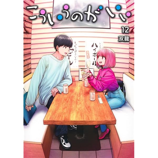 Amazon.co.jp: 裏ダンジョンおくさん (1) (サンデーGXコミックス