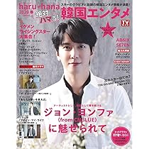 Amazon.co.jp: JUNG YONG HWA JAPAN CONCERT 2017 