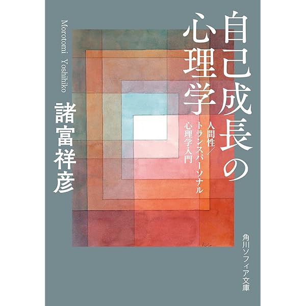 新版 カウンセリング心理学ハンドブック | 日本カウンセリング