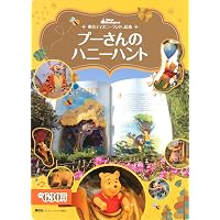 Amazon.co.jp: 東京ディズニーリゾートに行きたくなる 17のおはなし