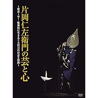 歌舞伎名作撰 女殺油地獄 [DVD] khxv5rg Amazon.co.jp: 歌舞伎名作撰 女殺油地獄 [DVD] : 片岡仁左衛門
