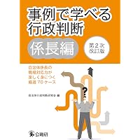 ⑧重要問題101問〈第7次改訂版〉 (〈頻出ランク付〉昇任試験