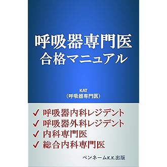 Amazon.co.jp 売れ筋ランキング: 胸部外科学 の中で最も人気のある商品です