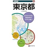 東京都 区分地図 東京23区 全図 地図 マップル 昭文社 地図 編集部 本 通販 Amazon 東京都 区分地図 東京23区 全図 地図 マップル 昭文社 地図 編集部 本 通販 Amazon