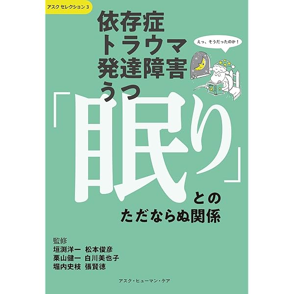 Amazon.co.jp: 言葉がない時：沈黙の語りに耳を澄ますーEMDR療法による