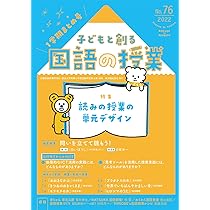 【中古】 子どもが生きる発問の工夫 国語科授業の基礎・基本/東洋館出版社/石田佐久馬 中古】 子どもが生きる発問の工夫 国語科授業の基礎・基本/東洋