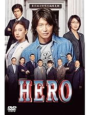 HERO DVD-BOX リニューアルパッケージ版〈6枚組〉 Amazon.co.jp: HERO DVD-BOX リニューアルパッケージ版 : 木村