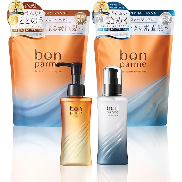 新品未使用　PARME シャンプー トリートメントセット　3個セット 楽天市場】ボンパルム ボン リペア シャンプートリートメント