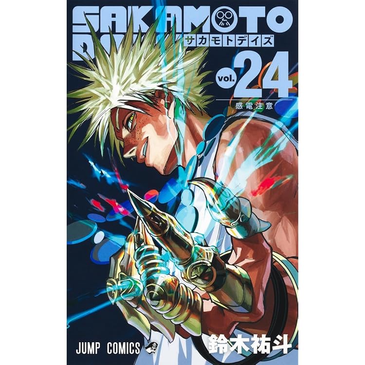 SAKAMOTO DAYS 25 (ジャンプコミックス) | 鈴木 祐斗 |本 | 通販 | Amazon