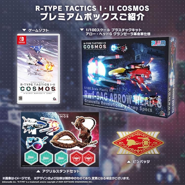 Amazon.co.jp: R-TYPE TACTICS I・II COSMOS プレミアムボックス
