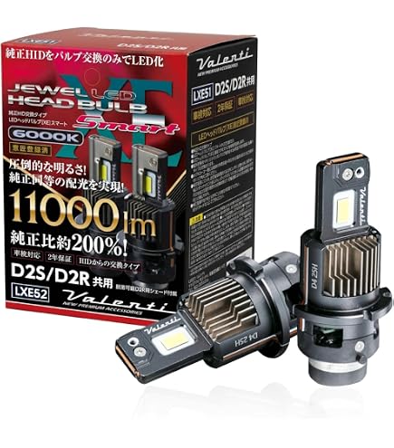 Amazon | ヴァレンティ(VALENTI) ジュエルLEDヘッドバルブ XEスマート
