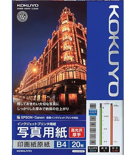 Amazon | エプソン EPSON 写真用紙クリスピア四切 20枚 K4G20SCKR  