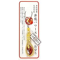 Amazon.co.jp: [白崎八幡宮] 開運厄除 龍頭付昇龍パワーストーン