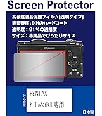 Amazon | Kenko 液晶保護フィルム 液晶プロテクター Pentax K-1 II/K-1