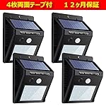 改良版 センサーライト ソーラーライト 20LED屋外照明 防犯ZEEFO ボタン付き シングルモード 自動点灯 太陽光発電 外灯 玄関 駐車場 ４個