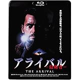 アライバル－侵略者－ [Blu-ray]