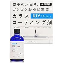 Amazon.co.jp: [ Glass Veil ] シンク 洗面台 風呂 撥水コーティング  