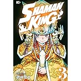 SHAMAN KING(3) (マガジンエッジ)