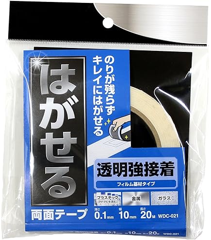 【新品未使用】壁紙屋本舗 はがせる両面テープ10個セット 007110472-r1.jpg