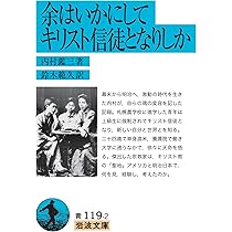 内村鑑三全集　30-40巻セット　月報付き　岩波書店 内村鑑三全集（岩波書店）全40巻 –