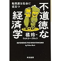 転売ヤー 闇の経済学 (新潮新書 1067) | 奥窪 優木 |本 | 通販 | Amazon