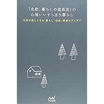 北欧暮らしの道具店 518IYRDZ5hL._UF350,350_QL80_.jpg