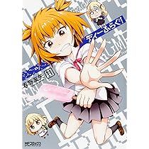 Amazon.co.jp: ディーふらぐ! 8 (23) (MFコミックス アライブシリーズ