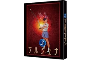 地球少女アルジュナ Director's Edition　Blu-ray BOX　（特装限定版）
