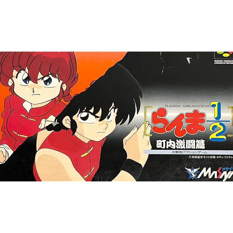 超貴重！ゲームボーイ らんま1/2 熱烈格闘編 格劇問答 ２本セット Amazon | らんま1/2熱烈格闘編 | ゲームソフト