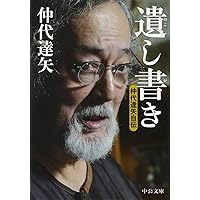 Amazon.co.jp: 人間の條件DVD-BOX : 仲代達矢, 新珠三千代, 佐田啓二